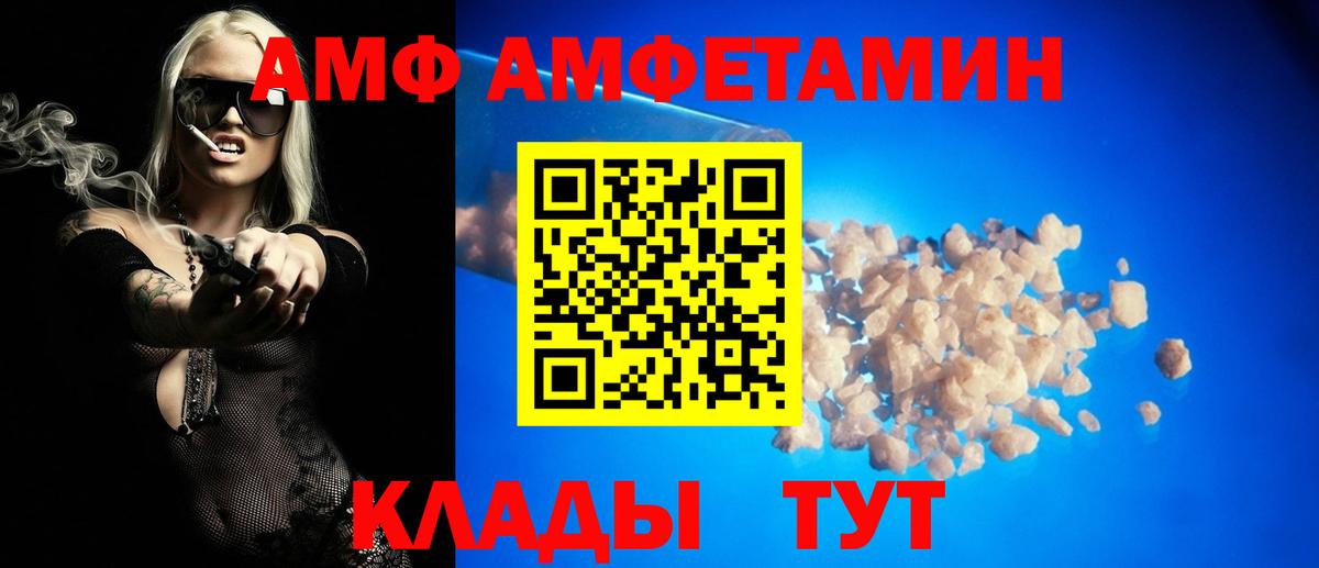Amphetamine  АМФЕТАМИН  Балтийск  Вход с VPN  АМФЕТАМИН 97% 