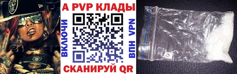A-PVP VHQ  как найти закладки  Балтийск 