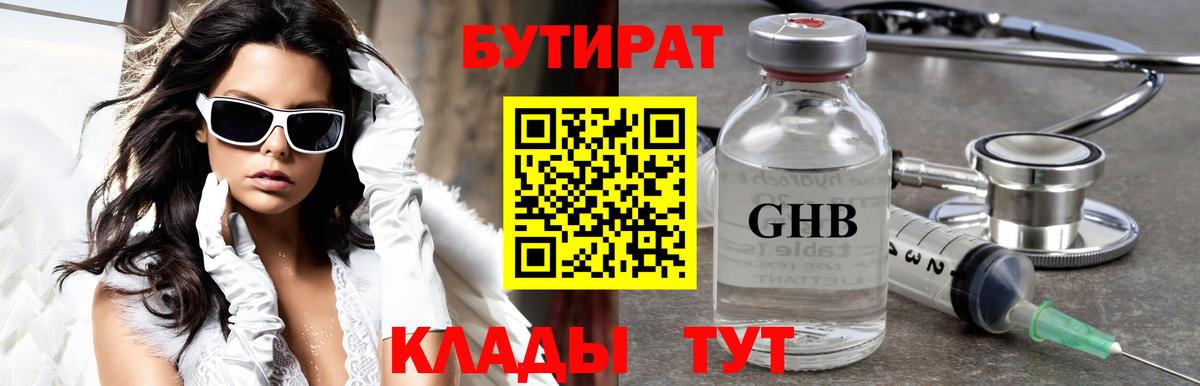 Балтийск  Марихуана  А ПВП  Мефедрон  ГАШ  Вход с VPN  Где найти наркотики?  Кетыч 