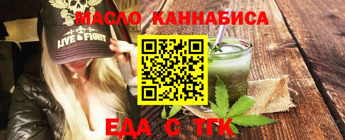 Canna-Cookies марихуана  Вход с VPN  Балтийск 