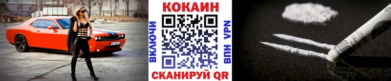 купить наркоту  Балтийск  Cocaine VHQ 