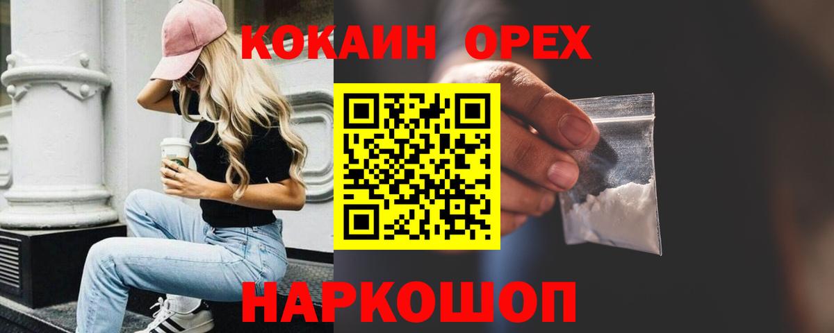 COCAIN Боливия  Кокаин  Балтийск  КОКАИН Эквадор  Вход с VPN 