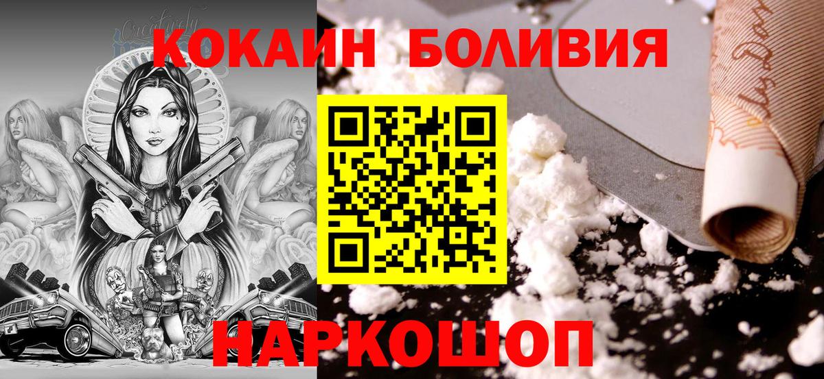 КОКАИН Fish Scale Балтийск