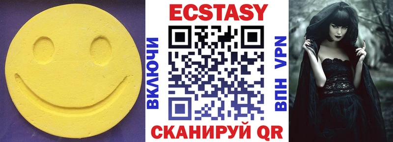 купить  сайты  Балтийск  Ecstasy 99% 