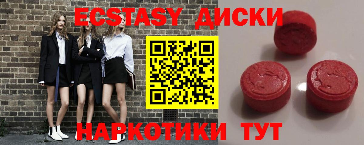 ЭКСТАЗИ Балтийск