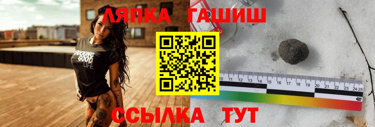 Гашиш  Гашиш ice o lator  Вход с VPN  Балтийск 