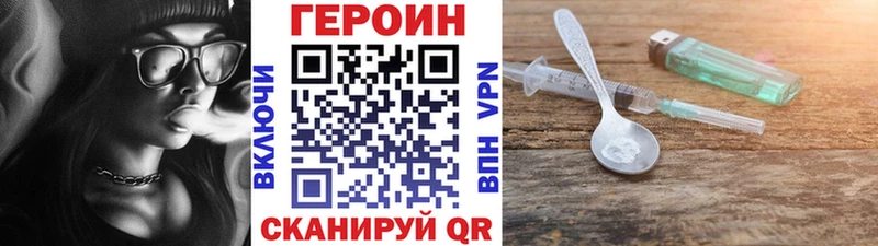Героин гречка где купить наркотик Балтийск
