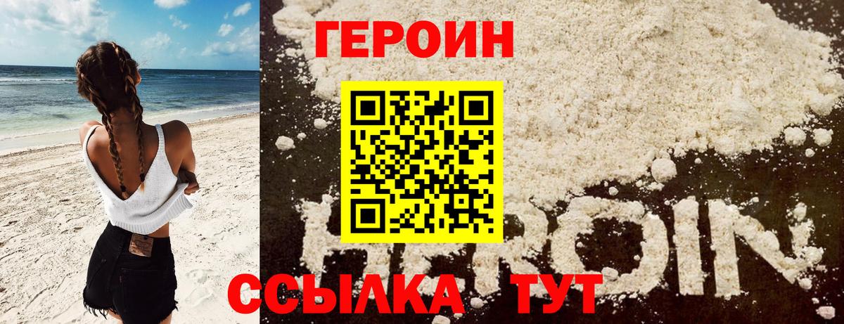 Героин афганец  ГЕРОИН  Балтийск  Вход с VPN 