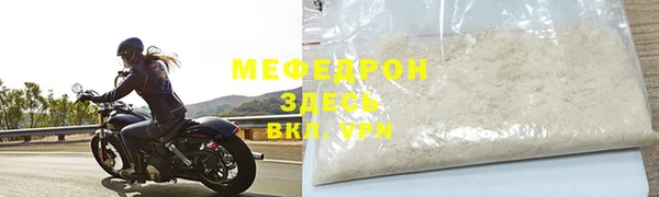 мефедрон мука Саяногорск