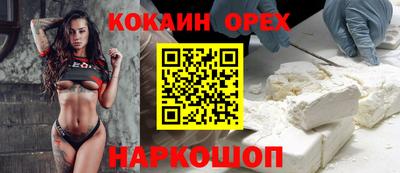 COCAINE Гусиноозёрск
