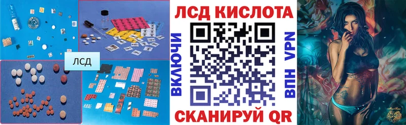 ЛСД экстази кислота где купить Балтийск