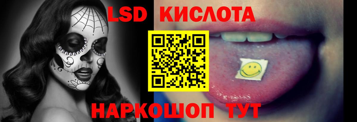 LSD-25 экстази кислота Балтийск