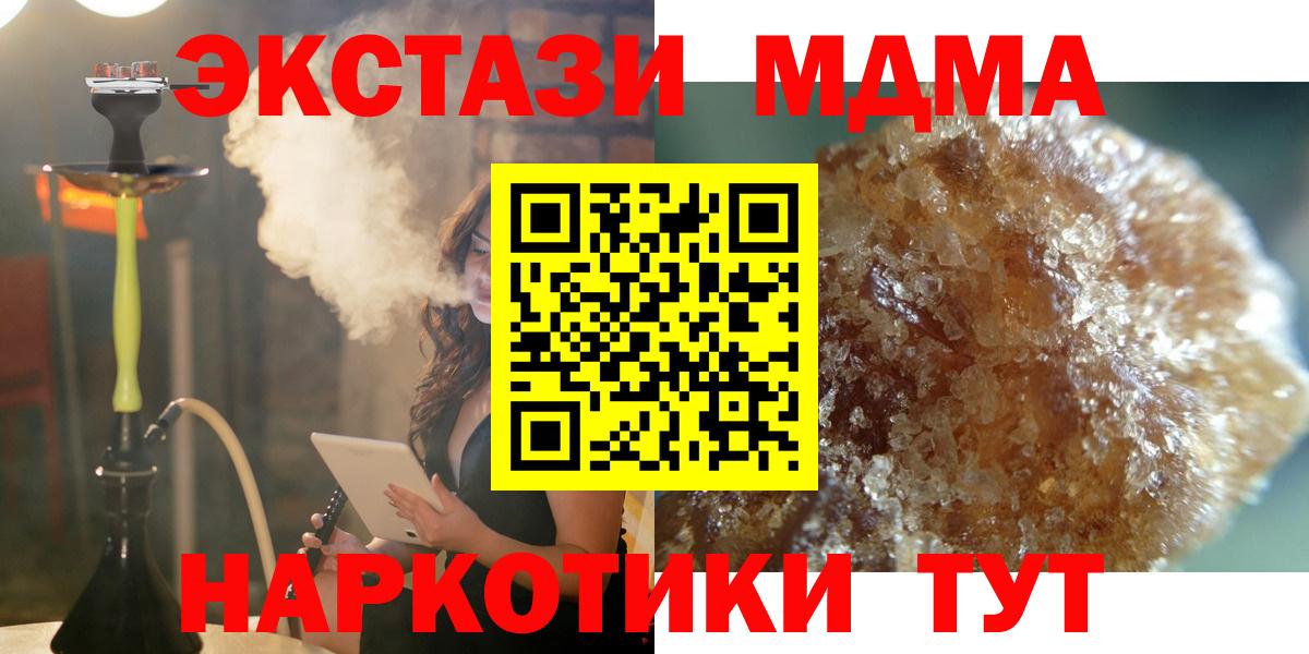 МДМА crystal  Вход с VPN  Балтийск  МДМА Molly 
