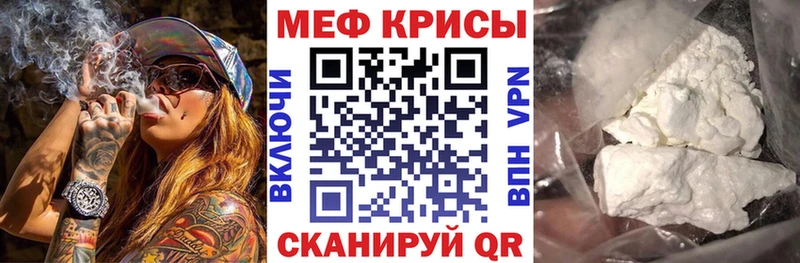 Мефедрон мука Балтийск