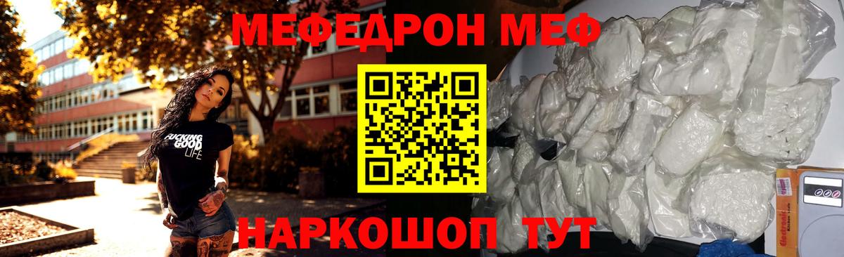 Балтийск  продажа наркотиков  Меф  МЕФ VHQ  Вход с VPN  Меф мяу мяу 