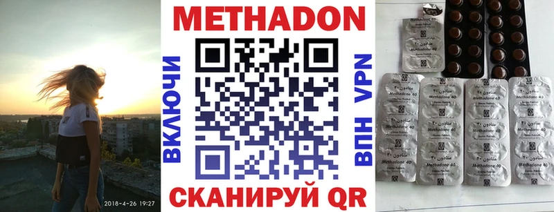 МЕТАДОН methadone продажа наркотиков Балтийск