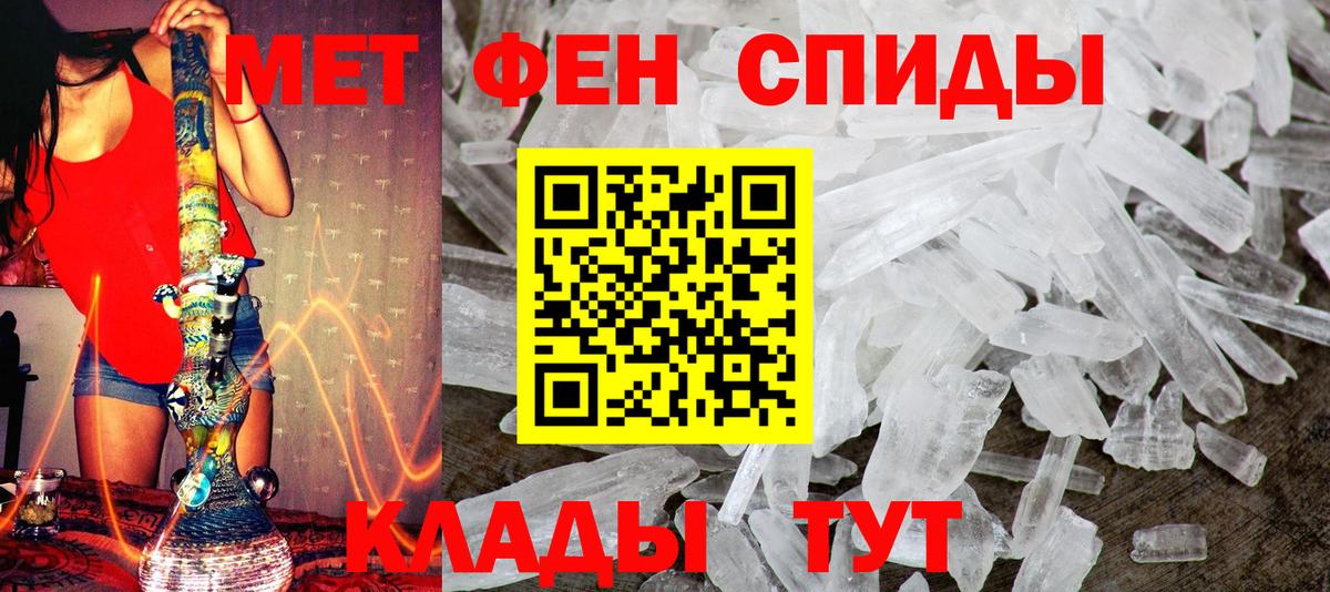 Балтийск  МЕТАМФЕТАМИН Декстрометамфетамин 99.9%  Первитин  Вход с VPN 