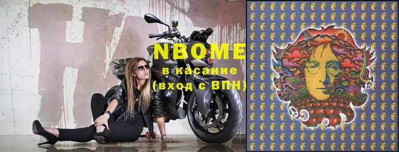 Марки NBOMe 1,5мг Балтийск