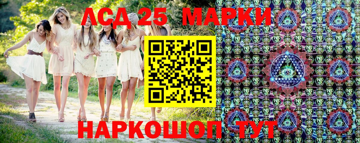 Балтийск  Марки 25I-NBOMe 1500мкг  Вход с VPN 