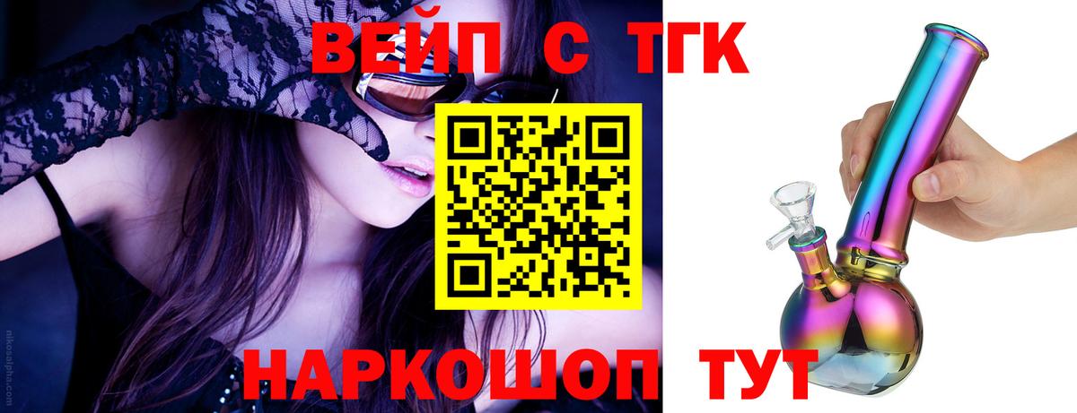 Дистиллят ТГК гашишное масло Балтийск