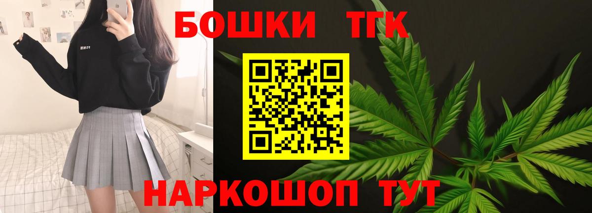 Конопля Bruce Banner Балтийск